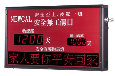 NP-00123 NP-2406MV8  工安顯示看板(6cmx4D/4cmx4D各1欄,76mmx8字訊息顯示)